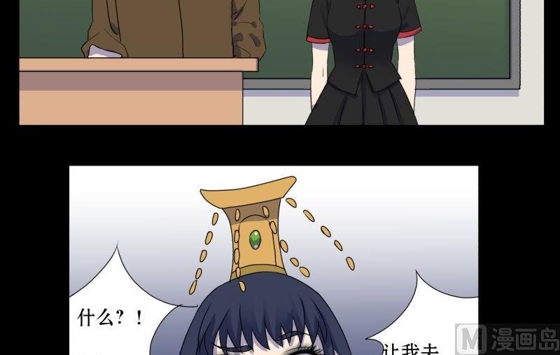 第02话 被发配了2