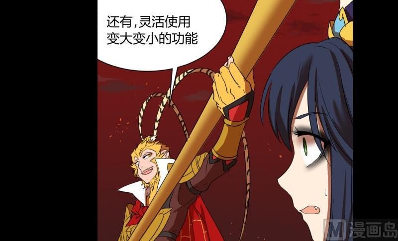 第27话 有一泼猴带着徒弟在门外叫骂20