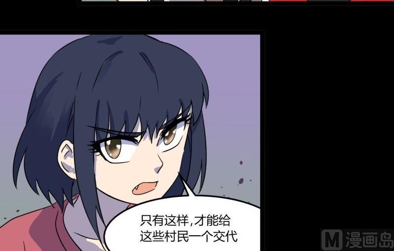 第07话 寻人82