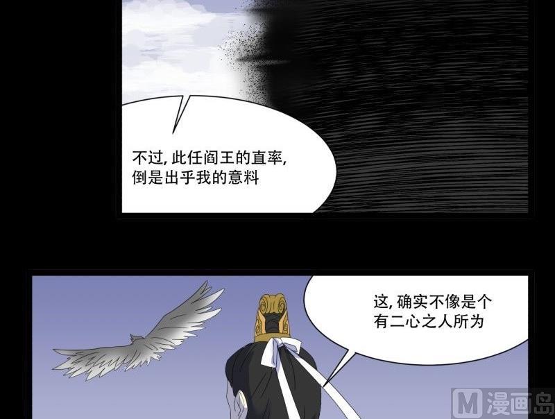 第11话 追踪86