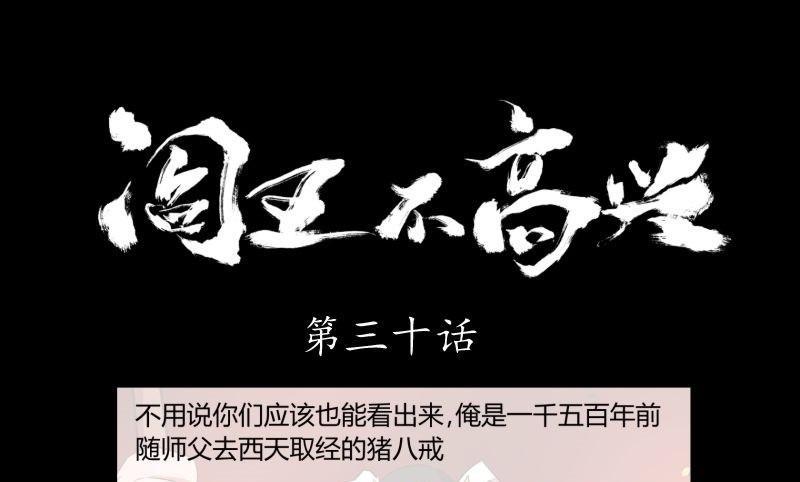 第30话 取经天团西方打架游0
