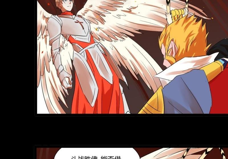 第32话 俱往矣魔王破灭，归去兮阎罗恸哭37