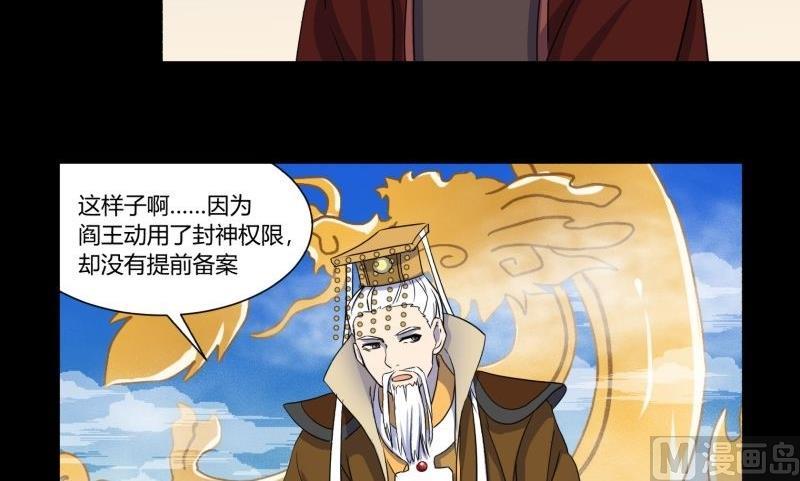 第22话 错综复杂59