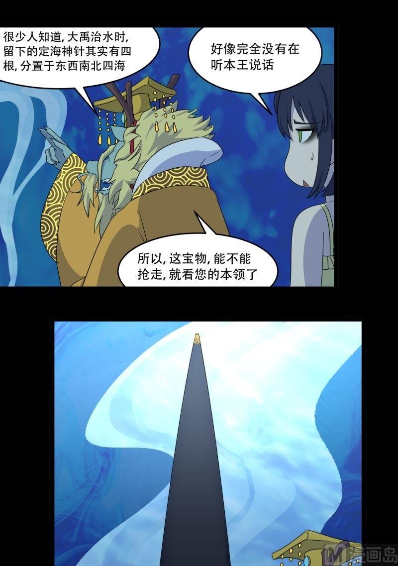 第09话 泳装回64