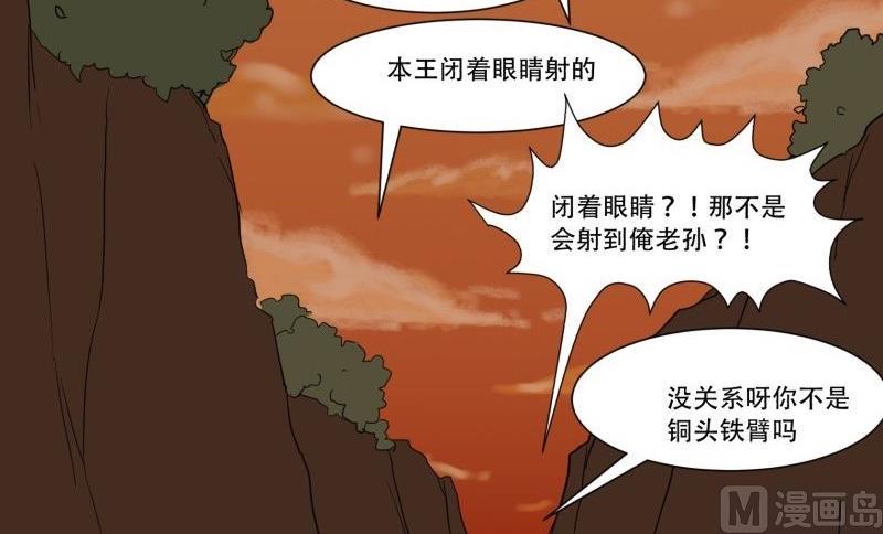 第03话 这次有个超厉害的搭档77