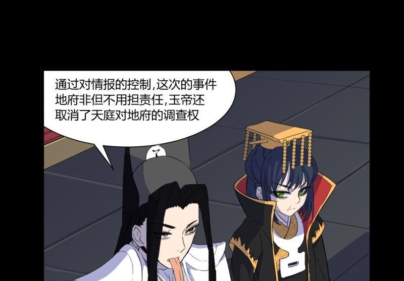 第33话 清战场三界暂得太平42