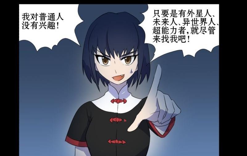 第02话 被发配了36