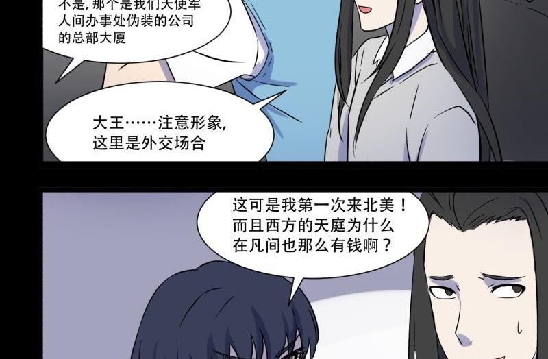 第04话 公费旅16