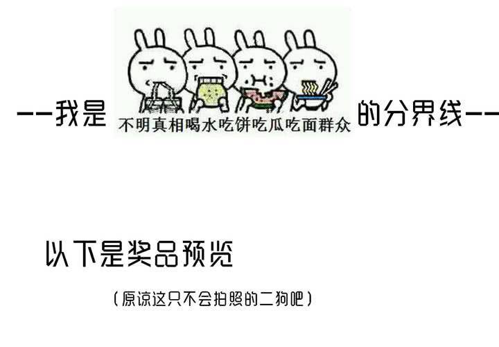 福利活动：猜结局，拿福利13