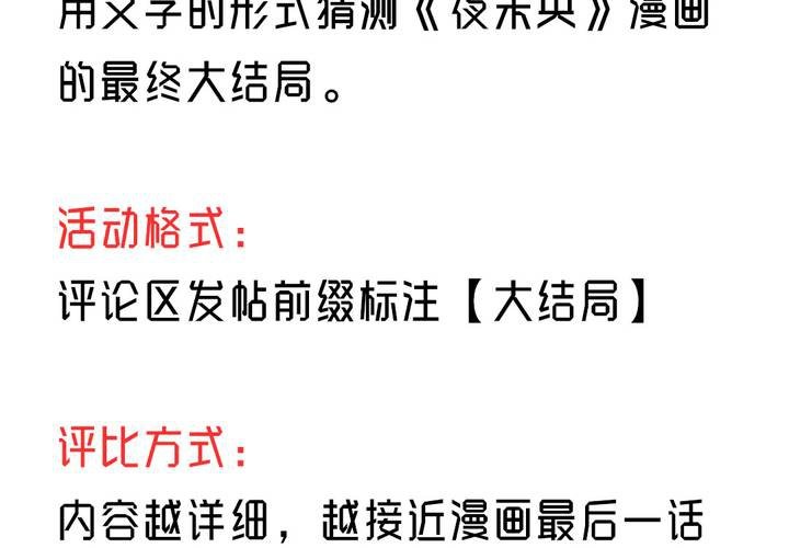福利活动：猜结局，拿福利9