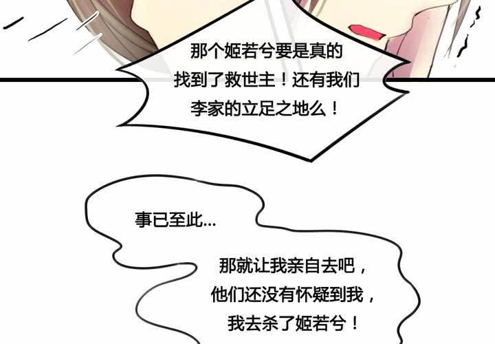 第31话10