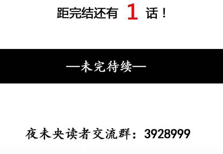 第54话84