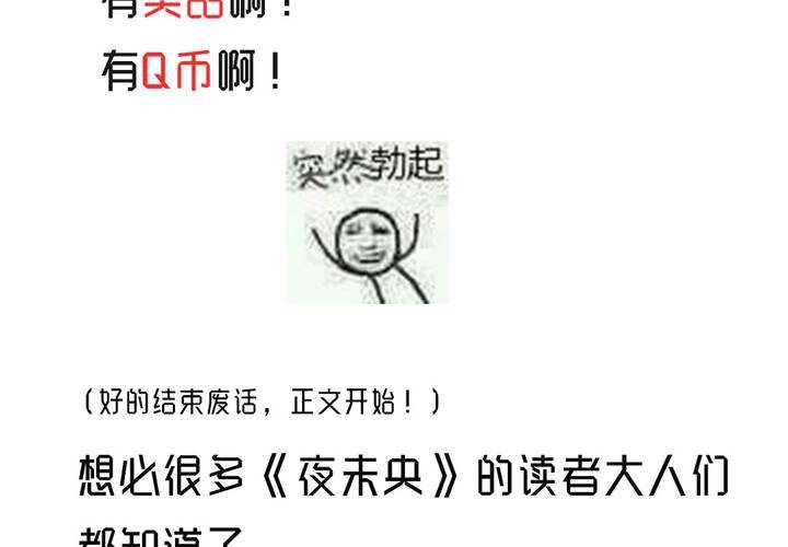 福利活动：猜结局，拿福利6