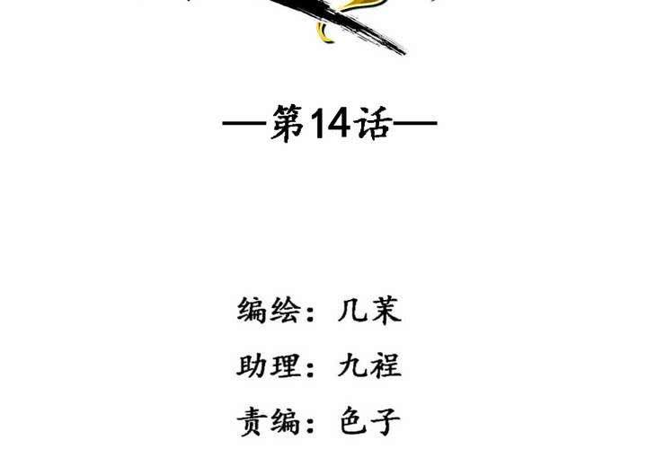 第14话1