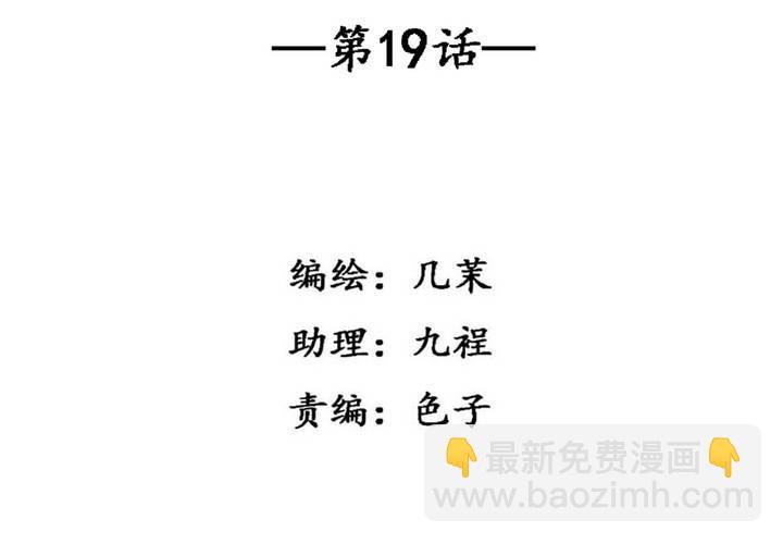 第19话4