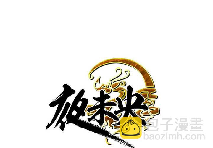 第18话4