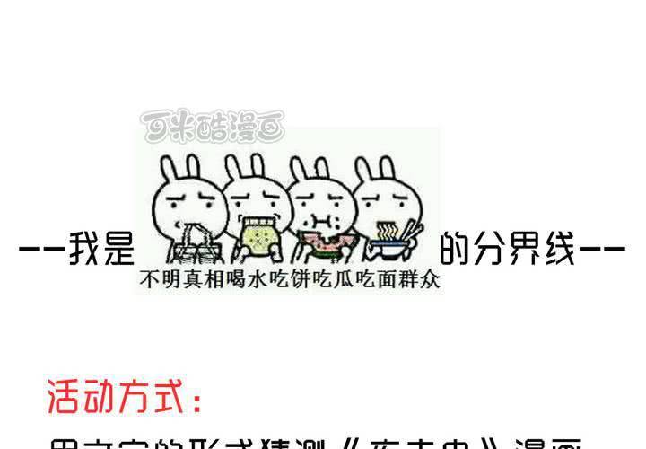 福利活动：猜结局，拿福利8