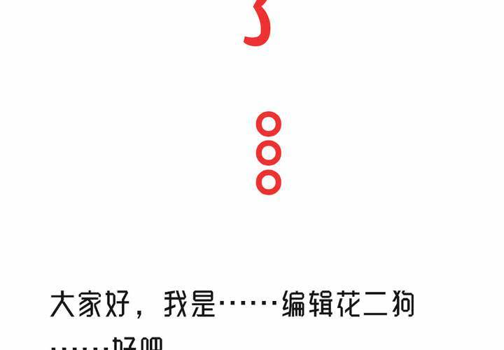 福利活动：猜结局，拿福利3