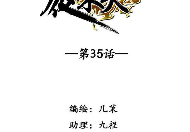 第35话3