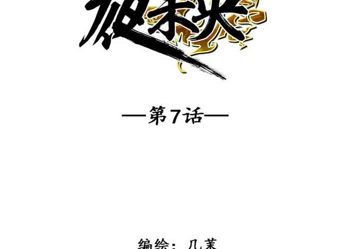 第7话3