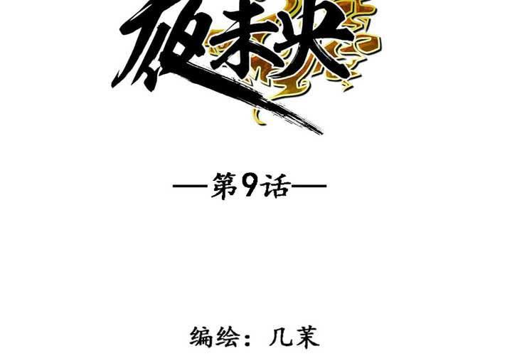 第9话4