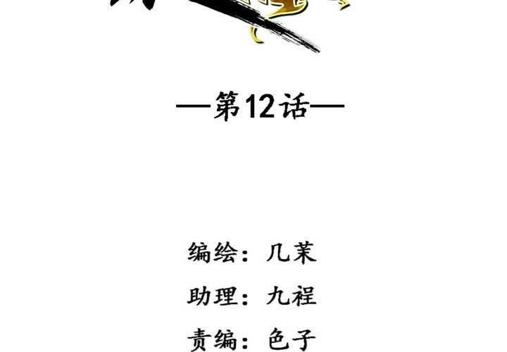 第12话6
