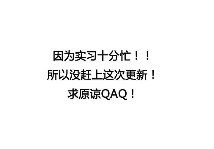 停更公告1