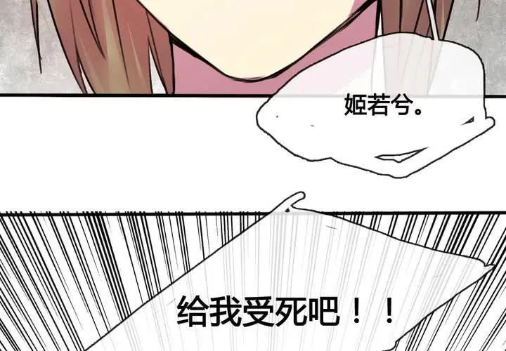 第33话6