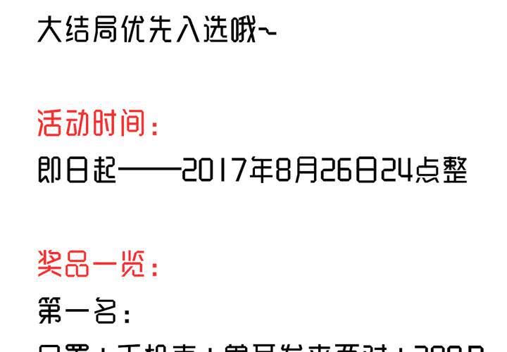 福利活动：猜结局，拿福利10