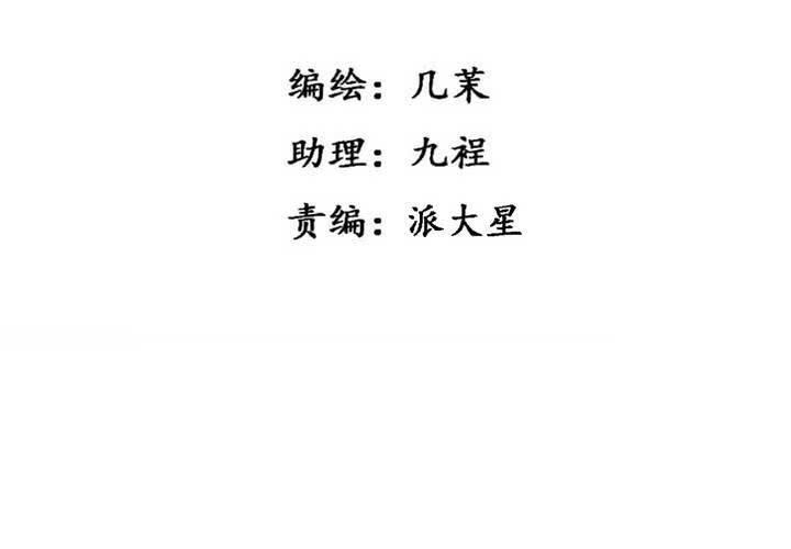 第38话4