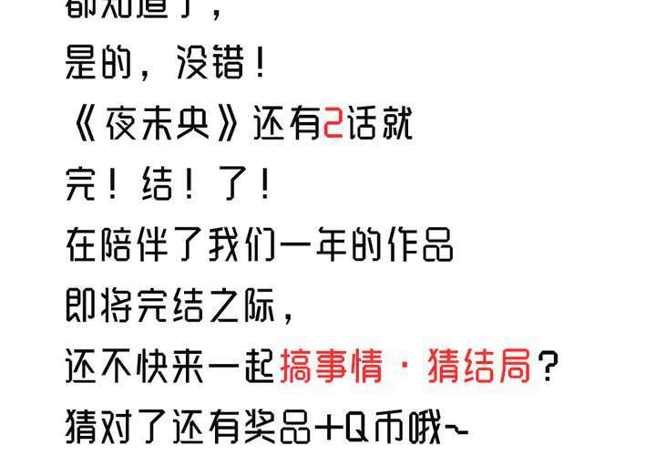 福利活动：猜结局，拿福利7