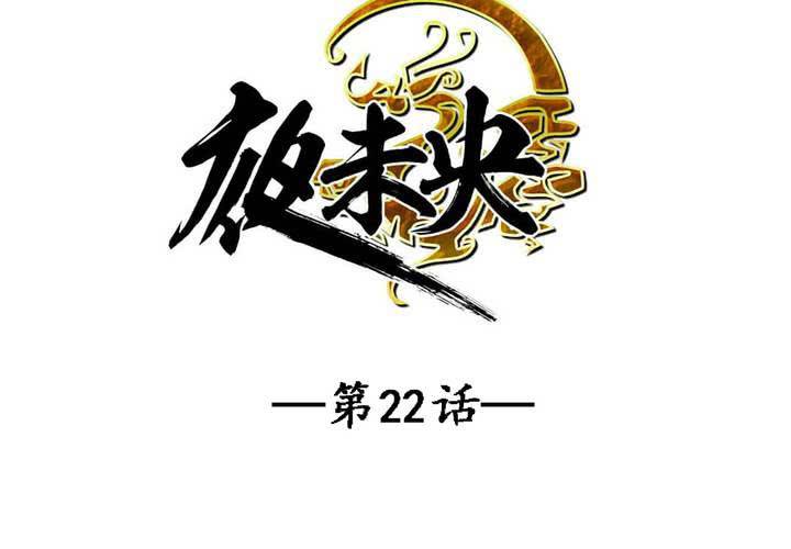 第22话2