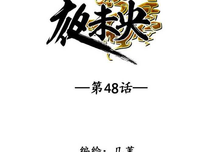 第49话3