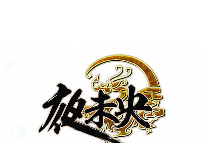 第27话69