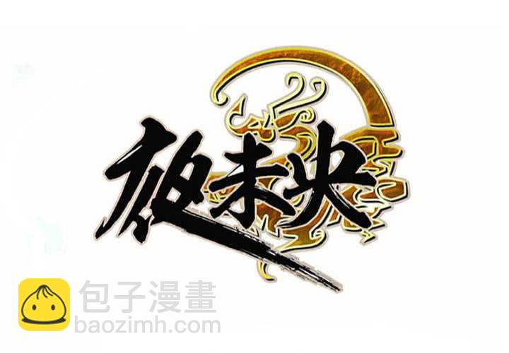 第17话54