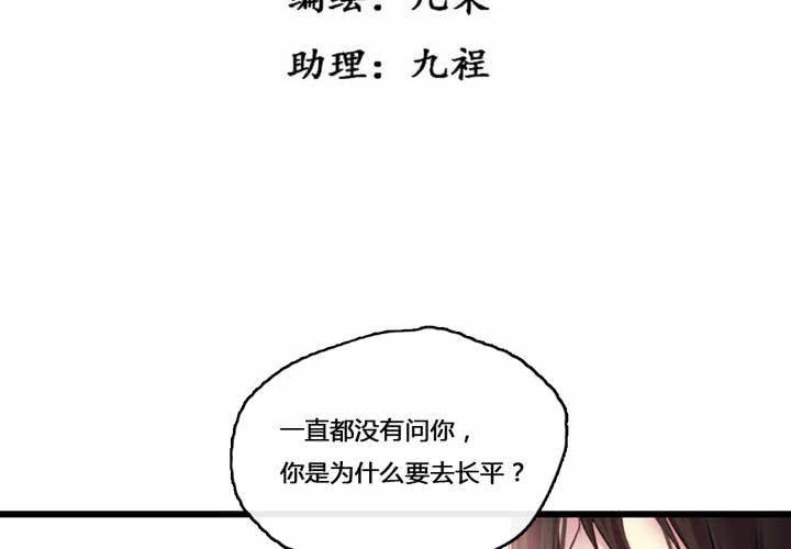 第50话4