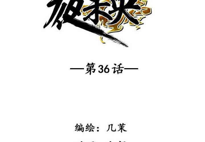 第36话3