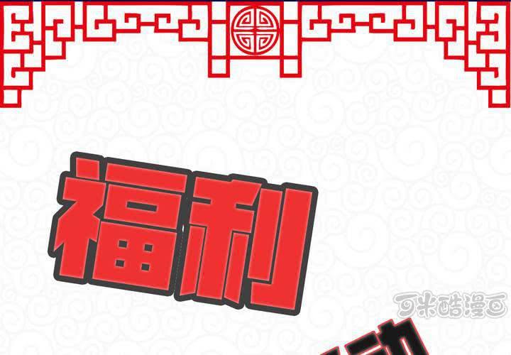 福利活动：猜结局，拿福利0