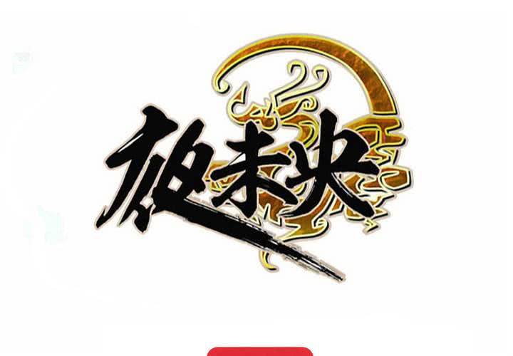 第30话58