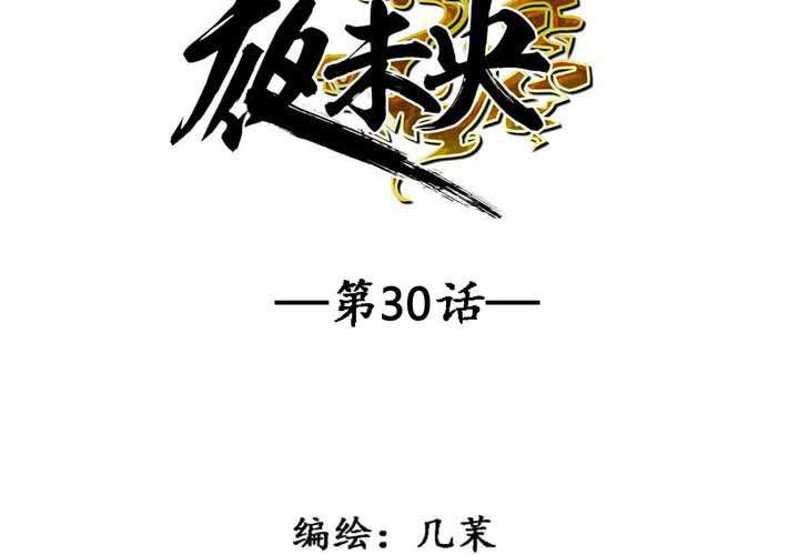 第30话3