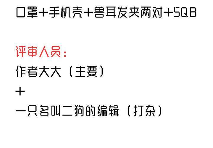 福利活动：猜结局，拿福利12