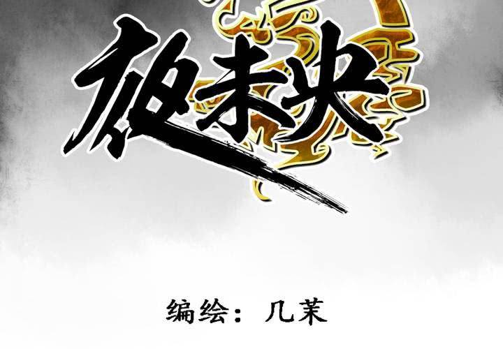 预告20