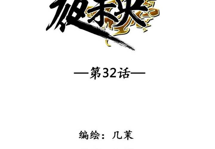 第32话3