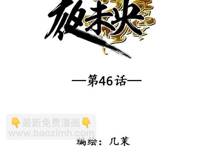 第46话3