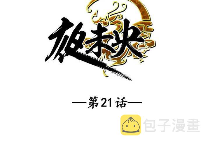 第21话2