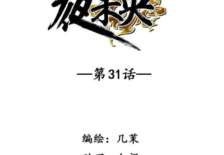 第31话3