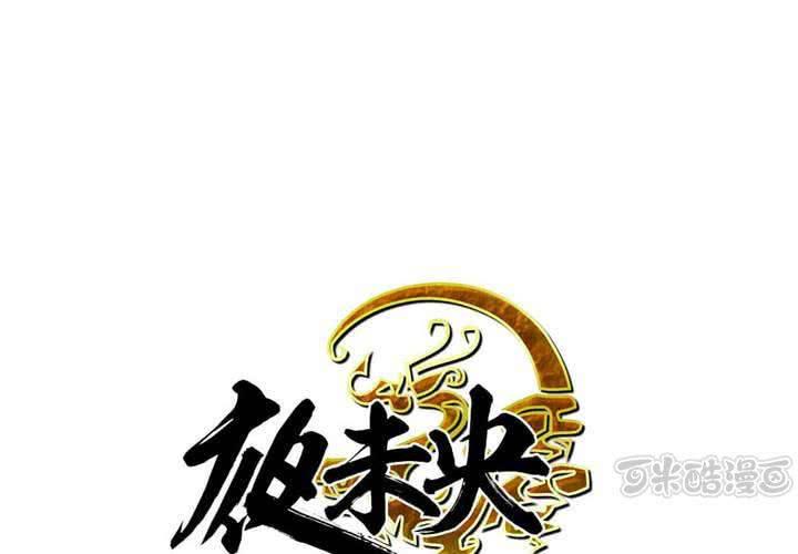 第14话0