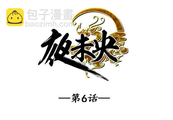 第6话3