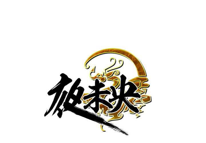 第3话3