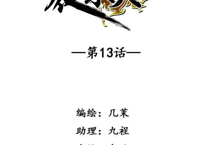 第13话5